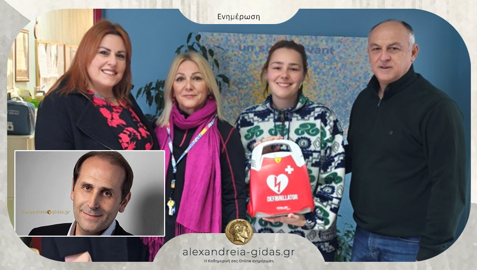 Η ΑΛΜΗ δώρισε απινιδωτή στο Γυμνάσιο Πλατέος στη μνήμη του Απόστολου Βεσυρόπουλου