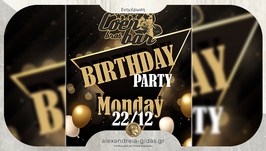 Γενέθλια για το Coen Bro’s Bar στον πεζόδρομο – είστε όλοι καλεσμένοι!