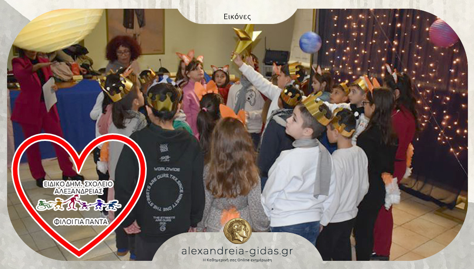 Πετυχημένη και φέτος η εκδήλωση του Ειδικού Δημοτικού Σχολείου Αλεξάνδρειας