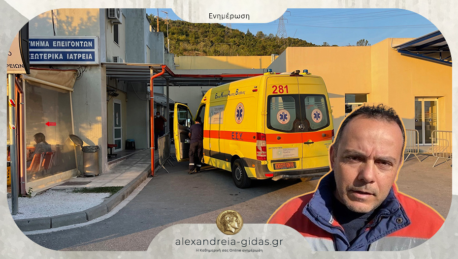 Επανεκλογή το Φίλιππου Παπαστεργιόπουλου στη προεδρεία των εργαζομένων του ΕΚΑΒ Ημαθίας