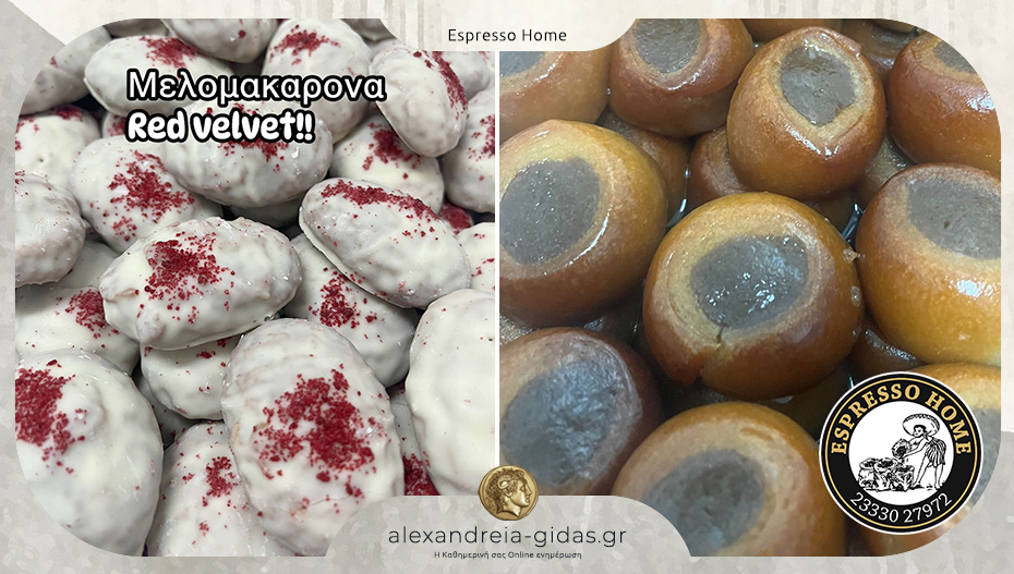 “Μύρισε” Χριστούγεννα στο ESPRESSO HOME!