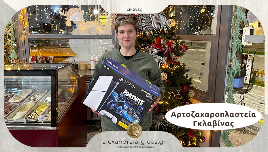 Τρέλα στον ΓΚΛΑΒΙΝΑ! Έκρυψε ένα Playstation 5 μέσα σε βασιλόπιτα – καλή επιτυχία!