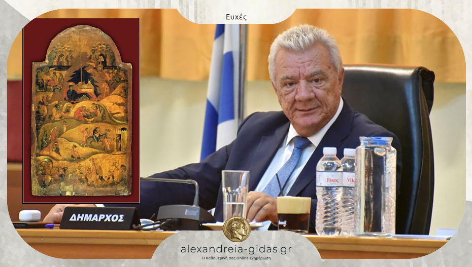 Χριστουγεννιάτικες ευχές από τον Δήμαρχο Αλεξάνδρειας