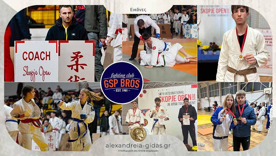 Διακρίσεις και μετάλλια του ΑΣΚΑ GSP BROS στο Σκόπια Open 2025 – Ju-Jitsu Tournament