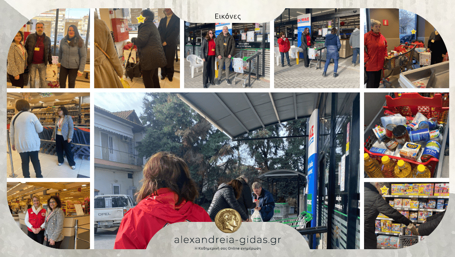 Πέτυχε η «Ημέρα Aγάπης, Ανθρωπιάς και Αλληλεγγύης» στην Αλεξάνδρεια