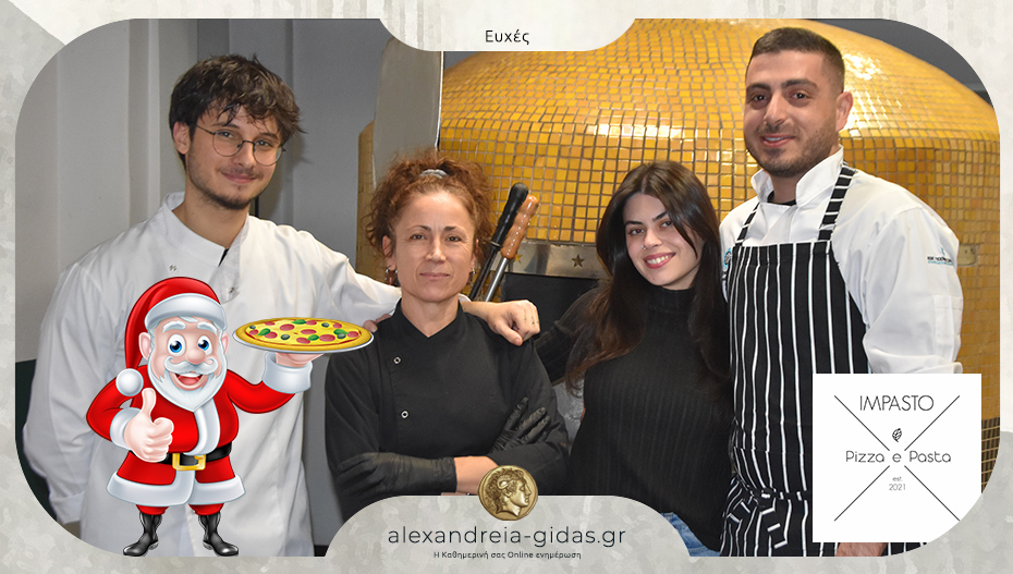 Ευχές από την IMPASTO στην Αλεξάνδρεια – καλή χρονιά με υπέροχες γεύσεις!