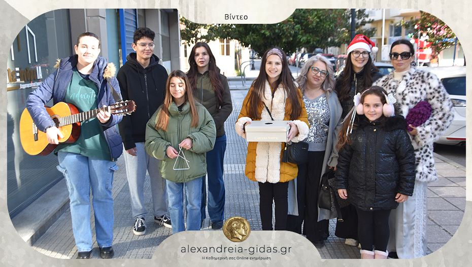 Είπαν τα κάλαντα οι Θεατρομπόμπιρες!