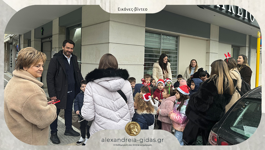 Τα κάλαντα των Χριστουγέννων έψαλε το 1ο Νηπιαγωγείο Αλεξάνδρειας!