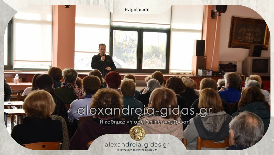 Ενημερωτικές ομιλίες με θέματα την “Προστασία από κλοπές” και την “Εποχική Γρίπη” στο ΚΑΠΗ Αλεξάνδρειας