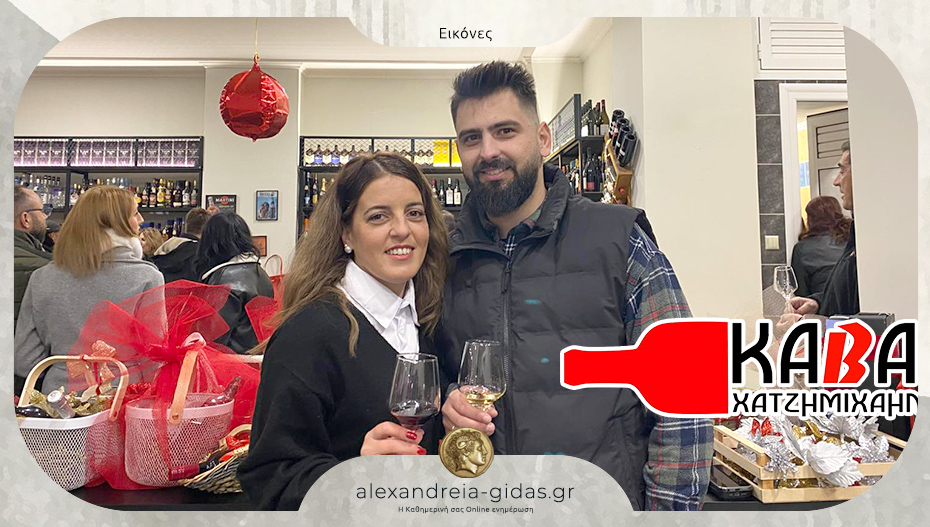 Βραδιά αφιερωμένη στην τέχνη του κρασιού πραγματοποιήθηκε στην Κάβα ΧΑΤΖΗΜΙΧΑΗΛ στην Αλεξάνδρεια