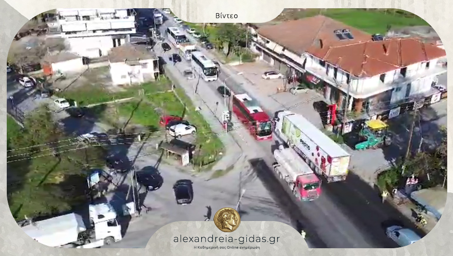 Δείτε από ψηλά την κίνηση που δημιουργήθηκε από το Νησέλι προς την Αλεξάνδρεια