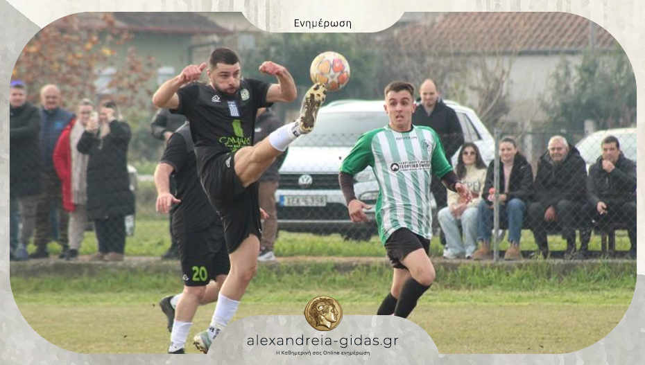 Αυτές είναι οι τέσσερις ομάδες που προκρίθηκαν στο Κύπελλο Ημαθίας