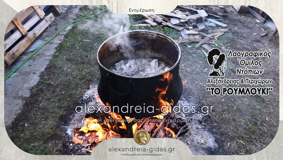 Την Πέμπτη 1 Ιανουαρίου η καθιερωμένη γουρουνοχαρά του ΛΟΝΑΠ “Το Ρουμλούκι”