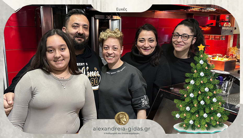 Καλή χρονιά από το ΜΑΣΑΜΠΟΥΚΑ – κλειστό για λίγες μέρες