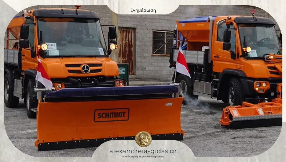 Δήμος Αλεξάνδρειας: Εκδήλωση ενδιαφέροντος για το Μητρώου Εργοληπτών οχημάτων και μηχανημάτων έργου