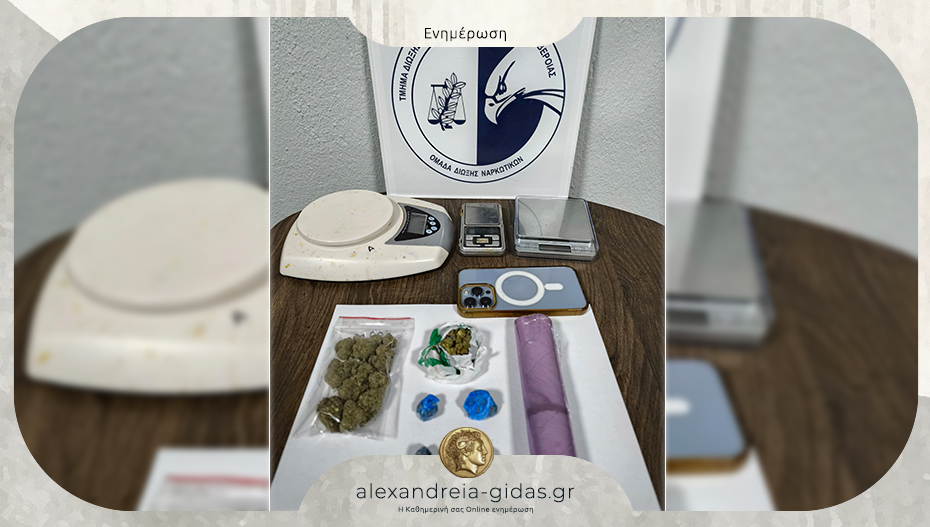 Σύλληψη για ναρκωτικά στη Βέροια
