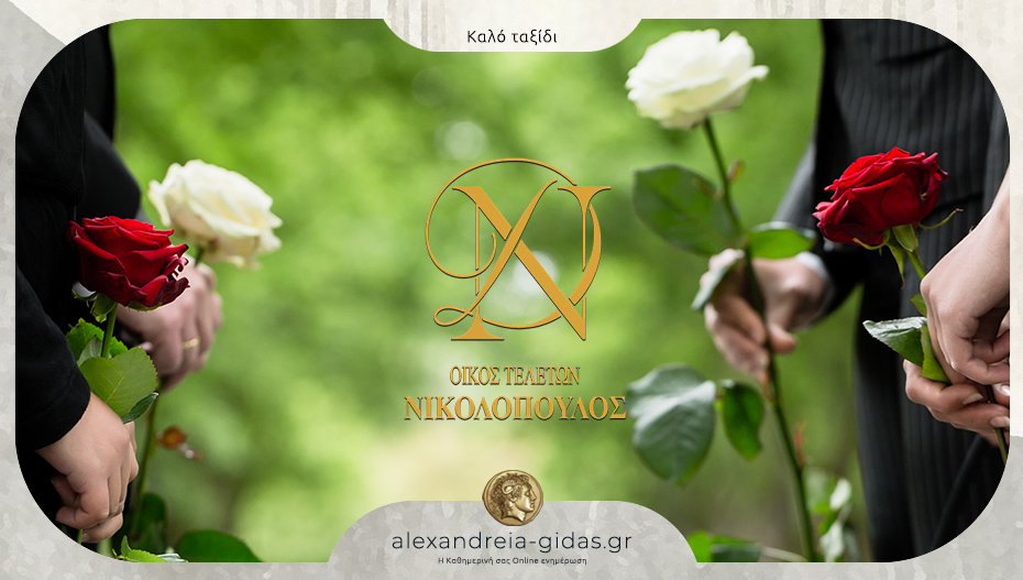 “Έφυγε” από τη ζωή η Λαμπρινή Καραπατσά