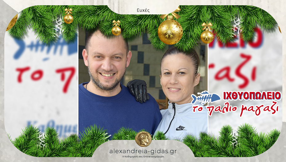 Ευχές εορτών από το “Παλιό Μαγαζί” στην Αλεξάνδρεια