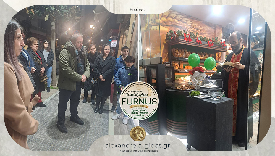 Γενέθλια για τα δύο καταστήματα FURNUS ΠΑΠΑΖΟΓΛΟΥ στην Αλεξάνδρεια – χρόνια πολλά!