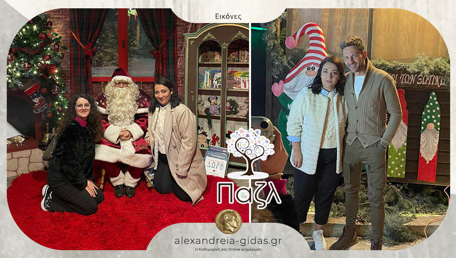 Το ΚΔΑΠ “ΠΑΖΛ” και φέτος στην Αυλή του Άη Βασίλη στο Αιγίνιο: «Η μαγεία κρύβεται μέσα μας»