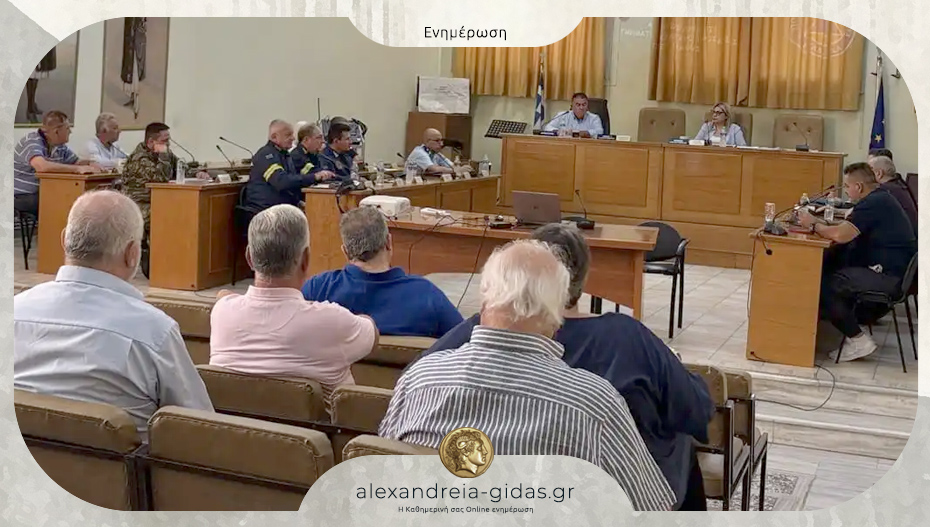 Συνεδριάζει την Πέμπτη η Πολιτική Προστασία του δήμου Αλεξάνδρειας