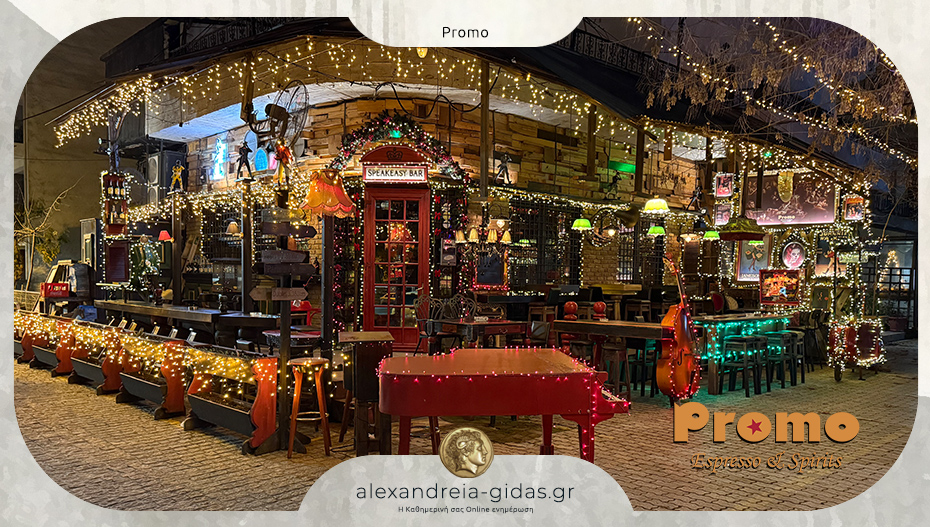 Το PROMO έγινε… festive!