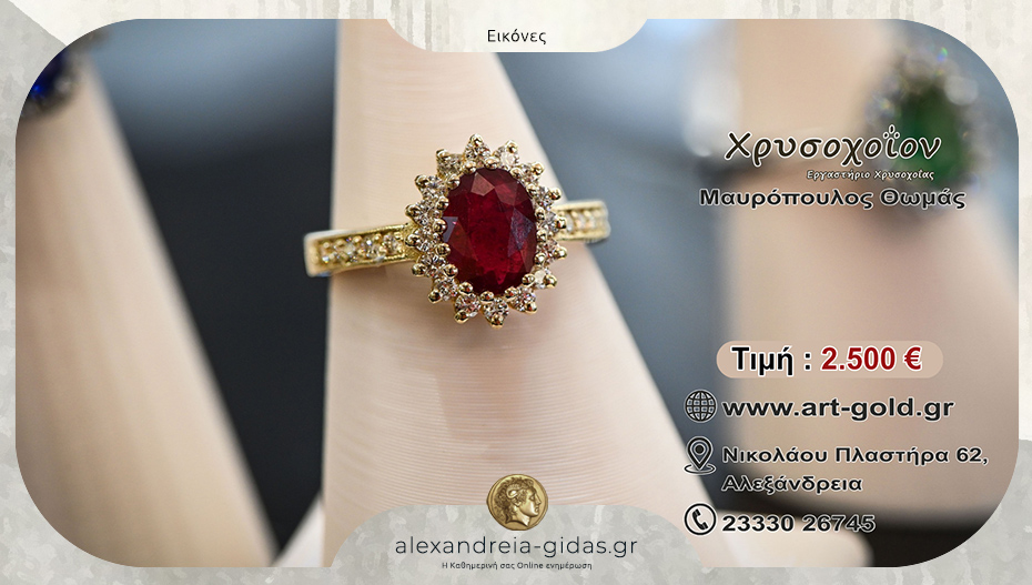 Χρυσοχοΐον ART & GOLD: Δαχτυλίδι Ροζέτα Κ18 με ρουμπίνι 1.40 καρατίων