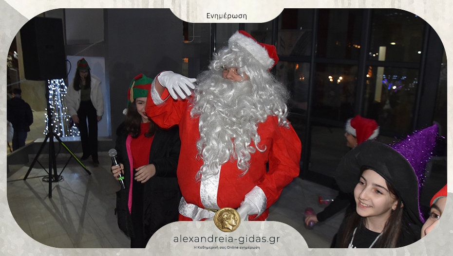 Σήμερα Δευτέρα ο Άη Βασίλης έρχεται στην Αλεξάνδρεια!