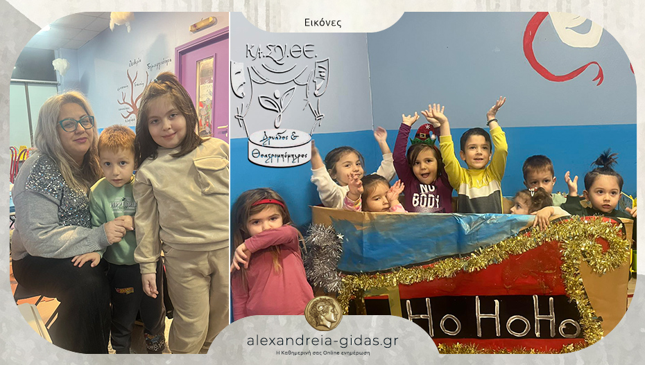 Εργαστήρι θεάτρου & μοντέρνου χορού στους Θεατρομπόμπιρες στην Αλεξάνδρεια – από 3 ετών!