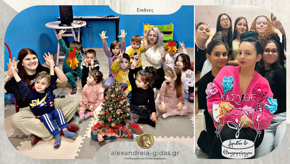 Θεατρομπόμπιρες στην Αλεξάνδρεια: Παίζουμε – χορεύουμε – εκφραζόμαστε!