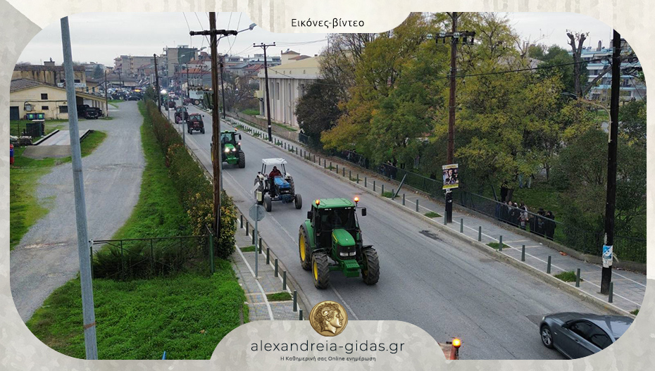 Η αναχώρηση των αγροτών της Αλεξάνδρειας για το Νησέλι από ψηλά