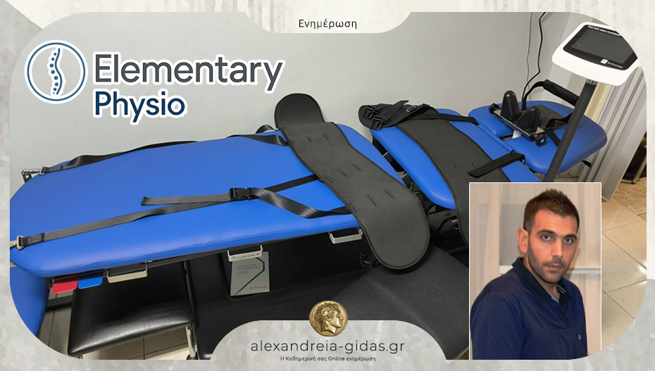 Πρωτοπορεί το Elementary Physio – Χασάπης με το 3D Σύστημα Αποσυμπίεσης Σ.Σ. Platinium