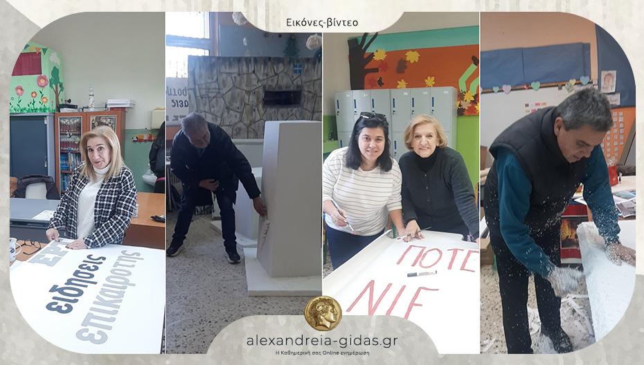 Δυναμικό ξεκίνημα για τη νέα ταινία του 7ου Δημοτικού Σχολείου Αλεξάνδρειας