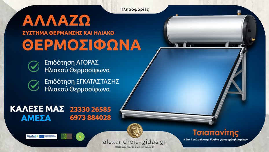 Welcome Stores ΤΣΙΑΠΑΝΙΤΗΣ – Ώρα να κερδίσεις χρήματα! Έχεις VOUCHER; Μην το αφήνεις να πάει χαμένο!