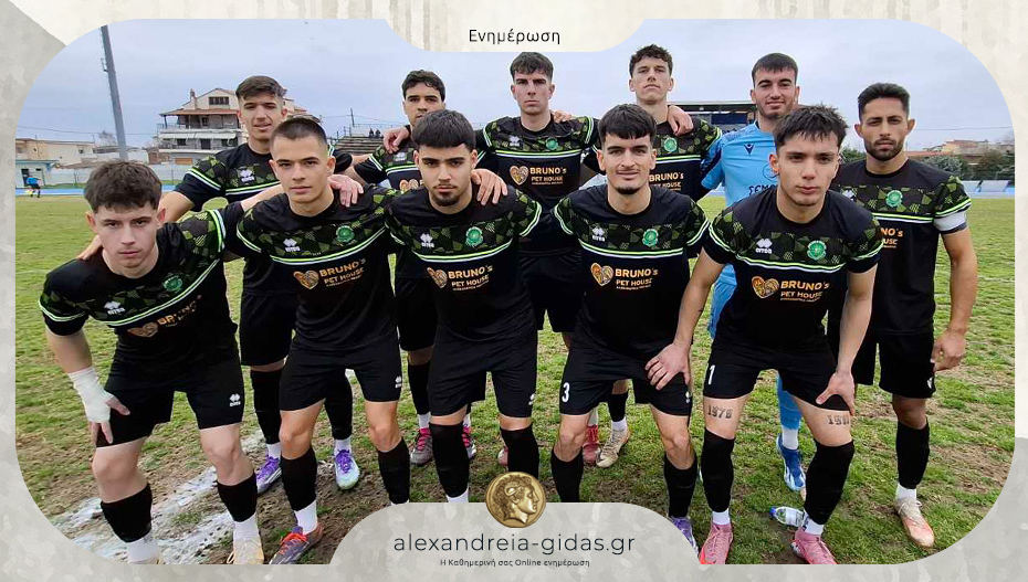 Ισοπαλία για την Αλεξάνδρεια, κέρδισε η Βέροια – δείτε τα αποτελέσματα