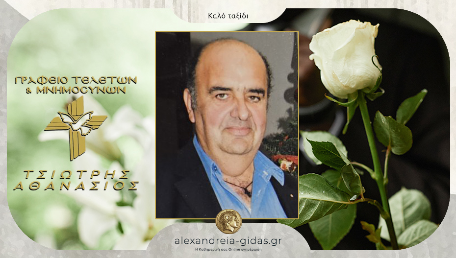 “Έφυγε” ο Μηνάς Ανδρονίδης