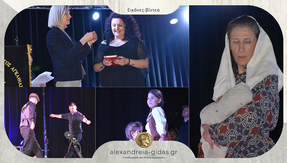 Συγκίνησε και χειροκροτήθηκε η παράσταση του “ΑΣΤΗΡ” Αγκαθιάς στο Πνευματικό Κέντρο Αλεξάνδρειας