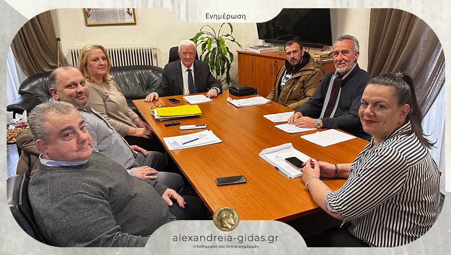 Με 15 θέματα συνεδριάζει την Τρίτη η Δημοτική Επιτροπή του δήμου Αλεξάνδρειας