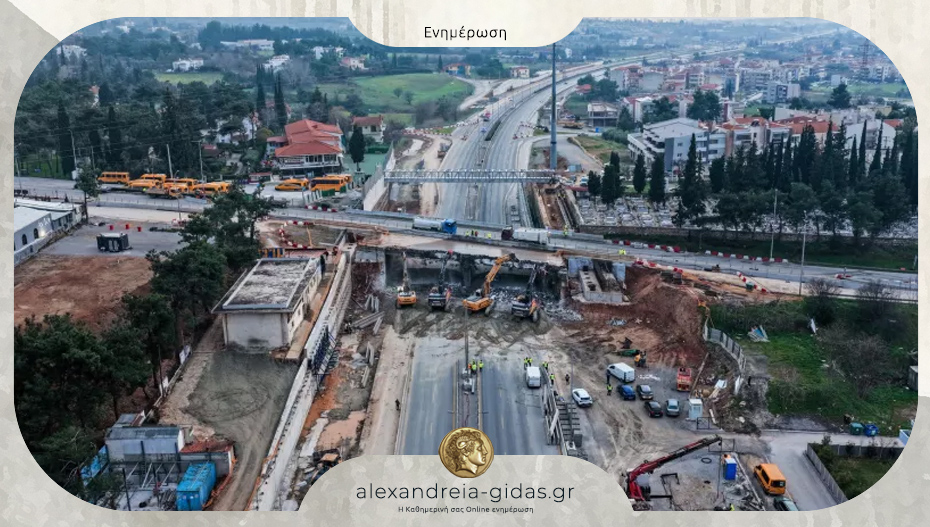 Ανοιχτός ο περιφερειακός της Θεσσαλονίκης μετά τις εργασίες για το Fly Over