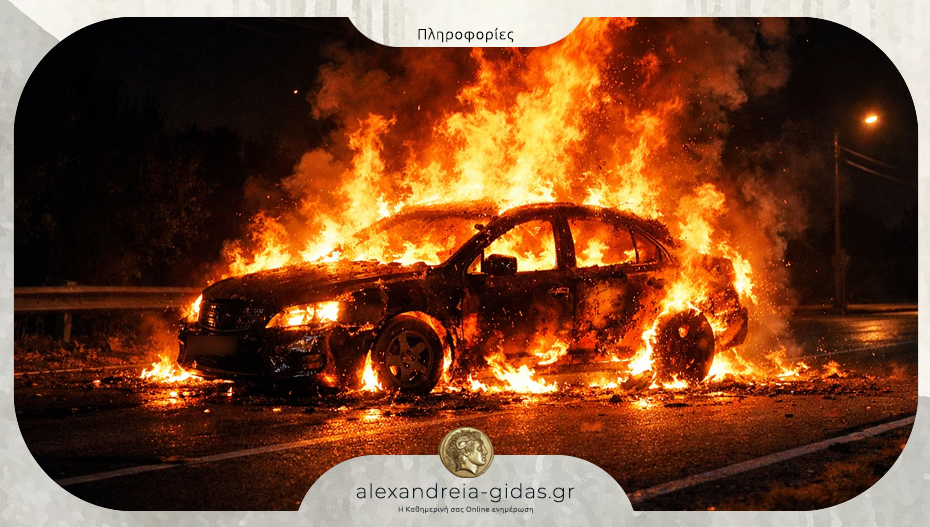 Αυτοκίνητο τυλίχθηκε στις φλόγες κοντά στο Κλειδί