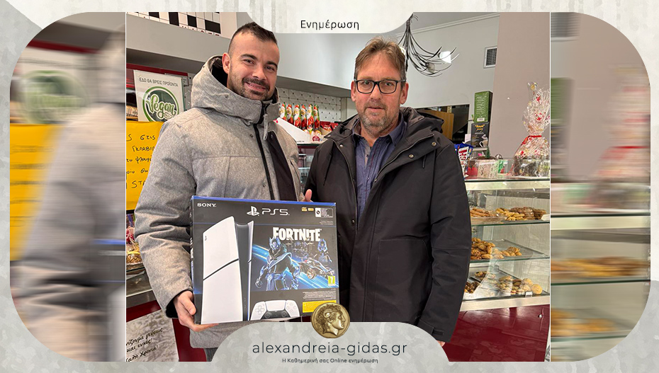 Βρέθηκε ο τυχερός για το Playstation και παρέλαβε το δώρο του από τον Γιώργο Γκλαβίνα!