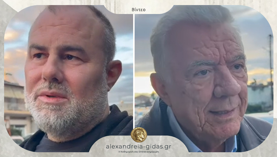 Γκυρίνης για την τραγωδία: “Δεν έχω λόγια” – Λαγογιάννης: “Περίμεναν πως και πως τον αγώνα”