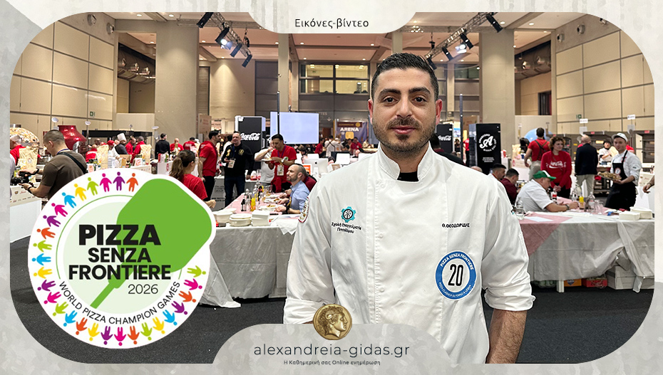 10η Παγκόσμια θέση για τον Θεόφιλο Θεδωρίδη και την πίτσα “IMPASTO” στην Ιταλία!