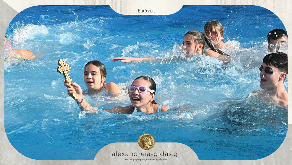 O Αγιασμός των Υδάτων στο Δημοτικό Κολυμβητήριο Κολινδρού