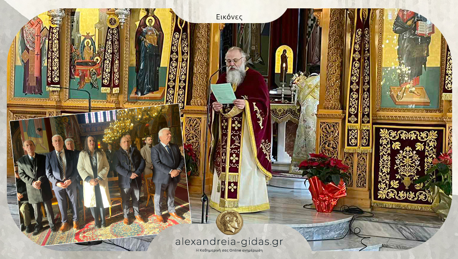 Η πρώτη θεία λειτουργία για το 2026 στην Παναγία Αλεξάνδρειας