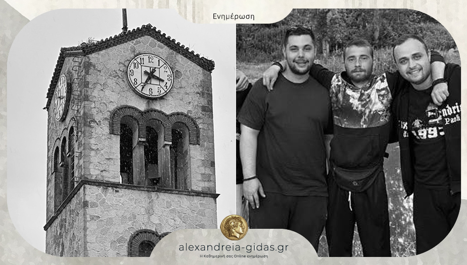 Το Σάββατο στην Παναγία το τελευταίο αντίο στον Κωστή, στον Δημήτρη και στον Βασίλη