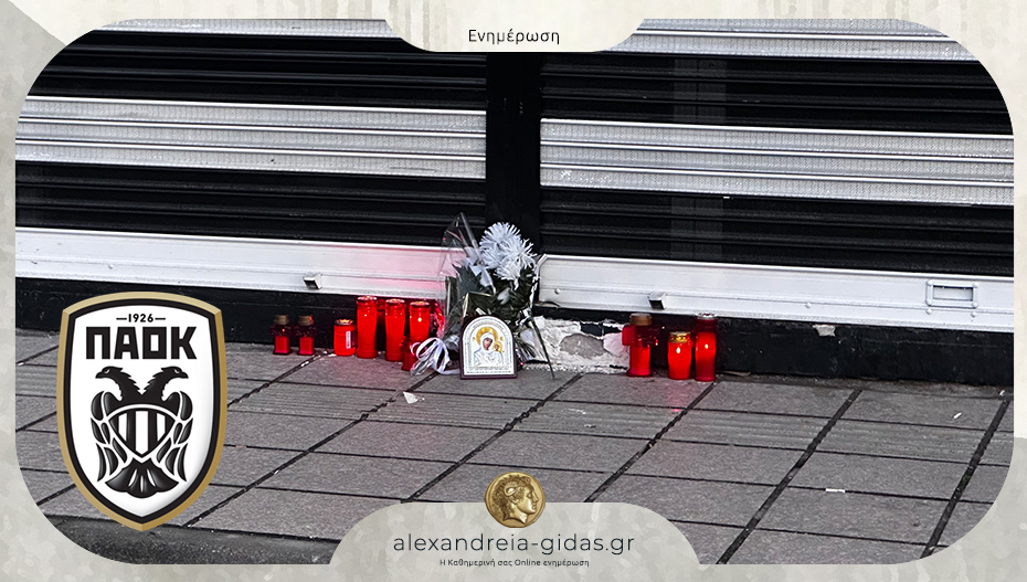 Στη Θεσσαλονίκη σήμερα οι σοροί των 7 φιλάθλων του ΠΑΟΚ – με πτήση του ΕΚΑΒ οι δύο από τους τρεις τραυματίες