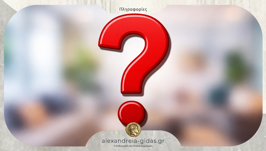 Κάτι νέο έρχεται στο Βρυσάκι!