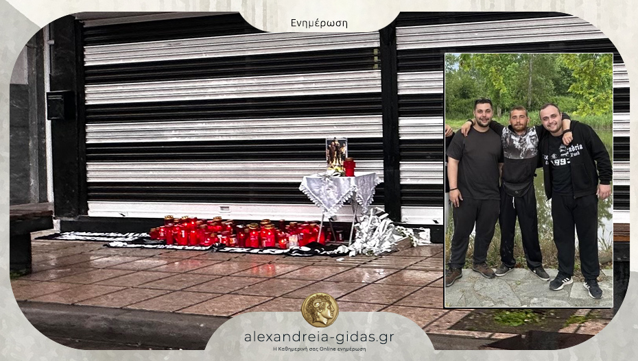 Σ.Φ. ΠΑΟΚ Αλεξάνδρειας: “Οι ώρες δεν είναι για λόγια – ο πόνος μας αβάσταχτος”