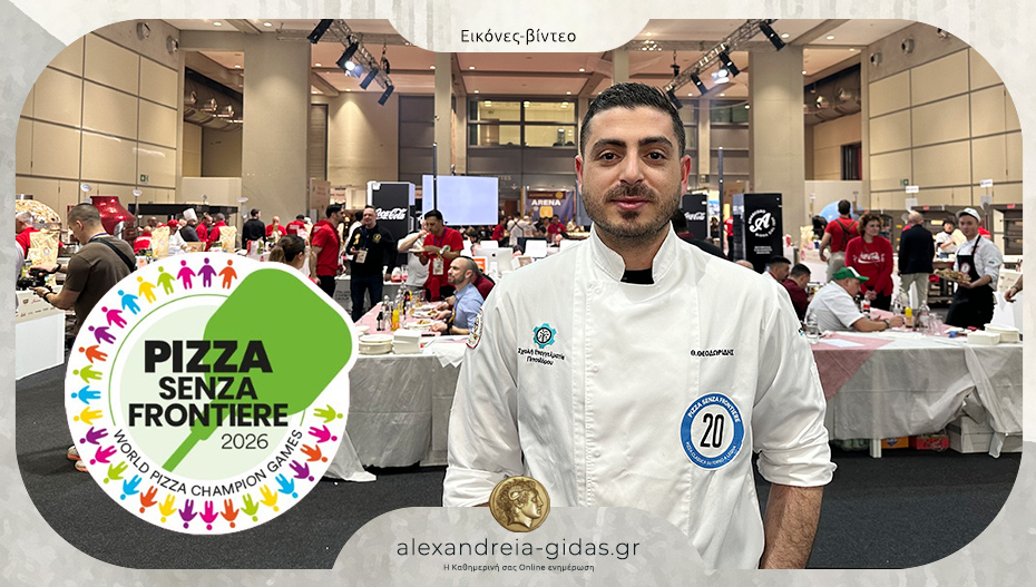 10η Παγκόσμια θέση για τον Θεόφιλο Θεδωρίδη και την πίτσα “IMPASTO” στην Ιταλία!